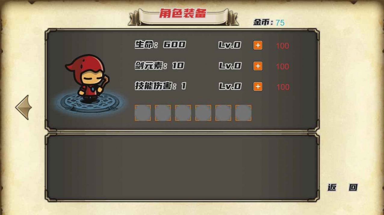 元素之心游戲版截圖3