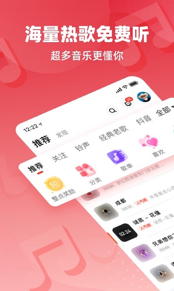 快音音樂3000首下載到U盤截圖1