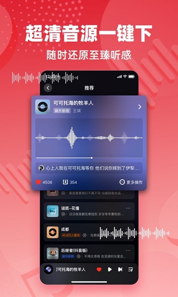 快音音樂3000首下載到U盤截圖3