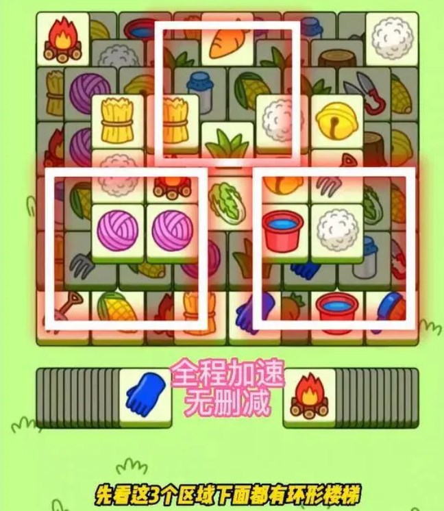 羊了個羊9月29日第二關(guān)怎么過 羊了個羊攻略9.29最新教程