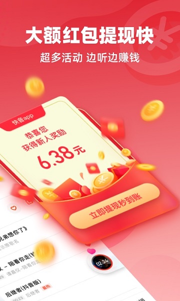 快音音樂3000首下載到U盤截圖4