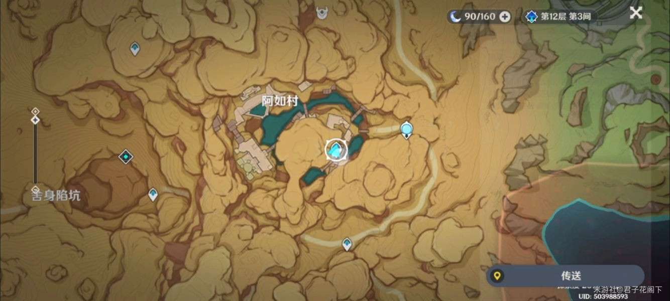 原神流放者花期任務(wù)攻略 流放者花期任務(wù)通關(guān)流程