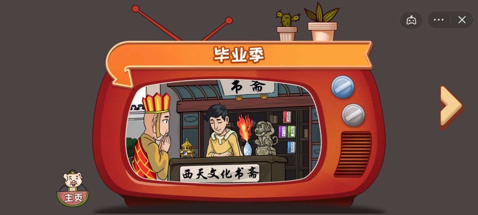 爆梗西游卡牌關(guān)卡免廣告下載截圖1