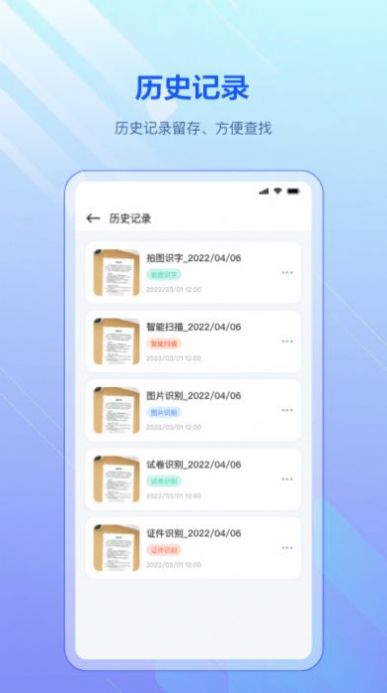 pdf掃描全能寶APP最新版截圖2