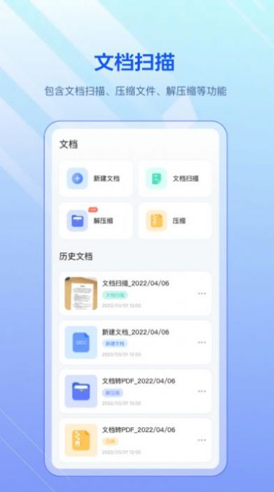 pdf掃描全能寶APP最新版截圖3