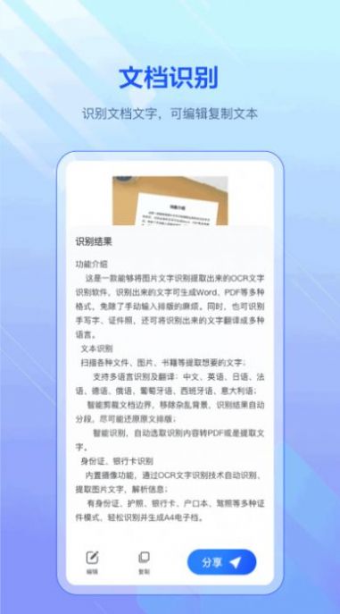 pdf掃描全能寶APP最新版截圖4