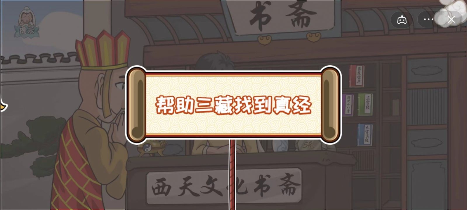 爆梗西游卡牌關(guān)卡免廣告下載截圖3
