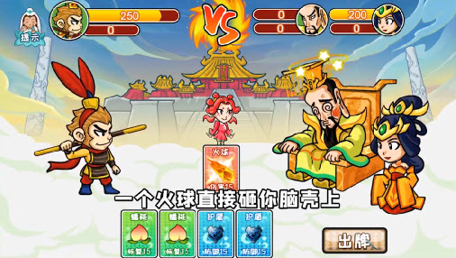 爆梗西游卡牌關(guān)卡免廣告下載截圖4