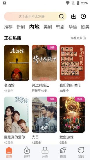 橘柑視頻免費(fèi)追劇下載最新版2022截圖4