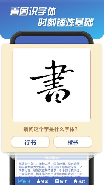 書法達(dá)人APP最新版截圖2
