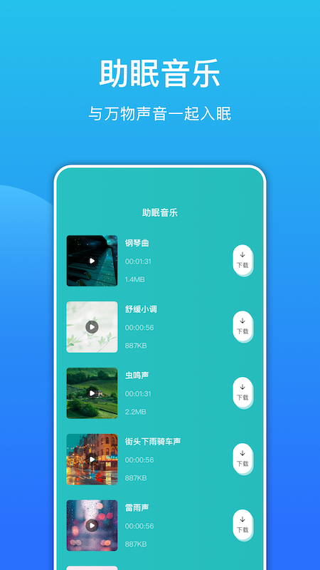 噪音檢測(cè)分貝儀APP安卓版截圖2