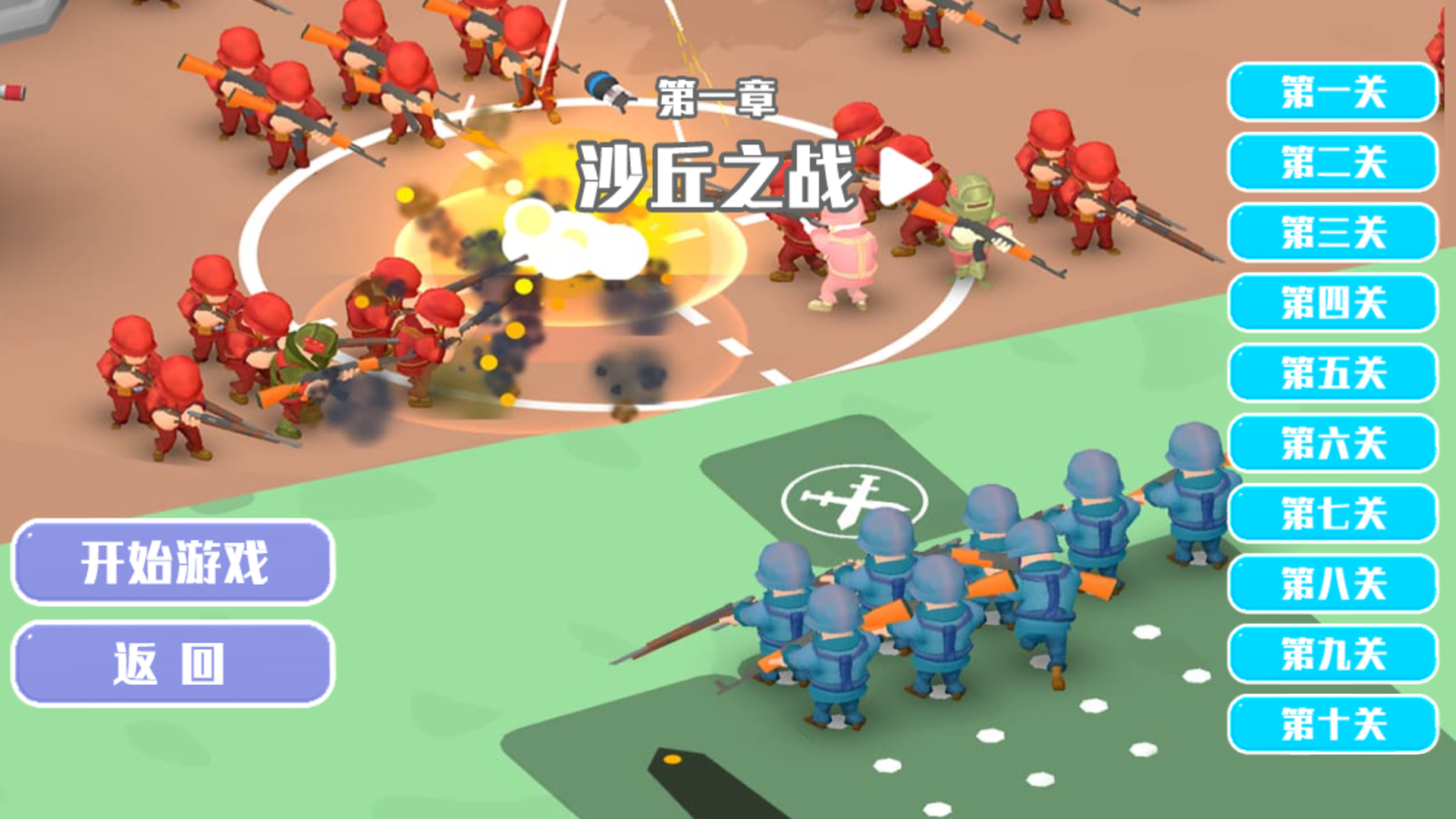 像素國度全面戰(zhàn)爭游戲版截圖1