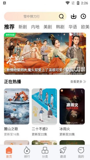 橘柑視頻免費(fèi)追劇下載最新版2022截圖3