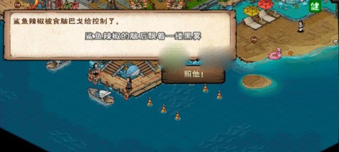 煙雨江湖食腦巴戈在哪里 食腦巴戈位置分享