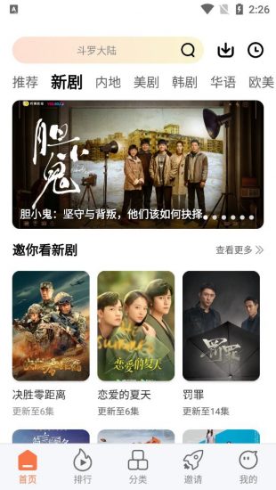 橘柑視頻免費(fèi)追劇下載最新版2022截圖1