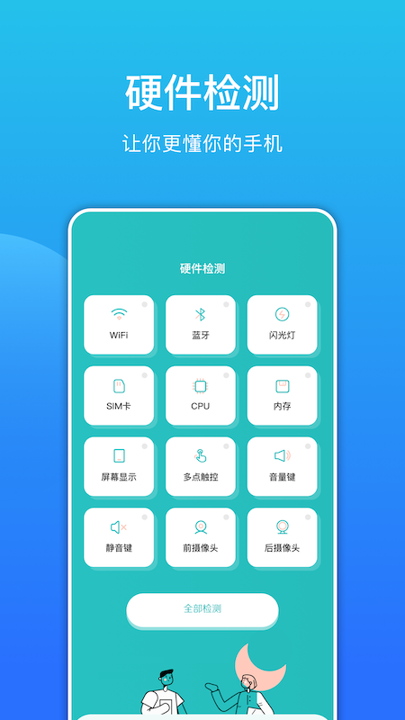 噪音檢測(cè)分貝儀APP安卓版截圖3