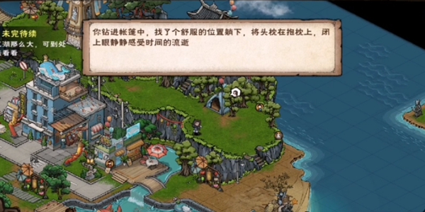 煙雨江湖黃粱一夢(mèng)任務(wù)攻略 黃粱一夢(mèng)任務(wù)觸發(fā)通關(guān)流程