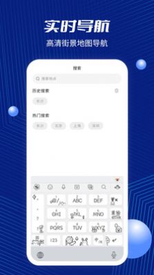 中國北斗地圖app下載最新高清版截圖2