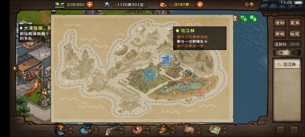 煙雨江湖群雄亂斗怎么玩 群雄亂斗玩法攻略