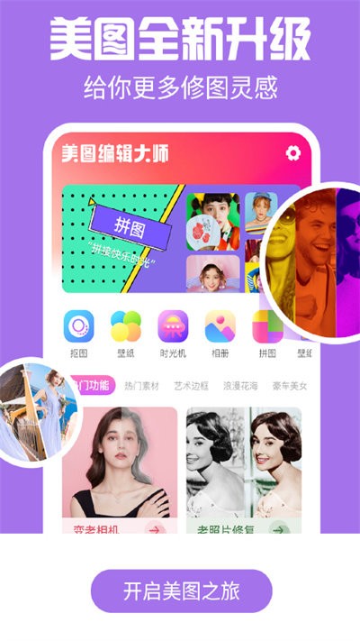 特效閃閃相機(jī)app下載最新版截圖1