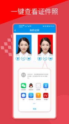 證件照換底APP手機(jī)版截圖1