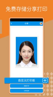 證件照換底APP手機(jī)版截圖2
