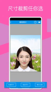 證件照換底APP手機(jī)版截圖3