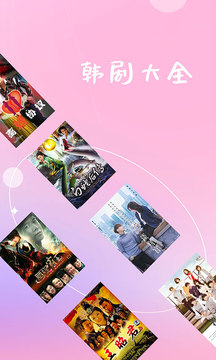 韓劇大全下載安裝app截圖4