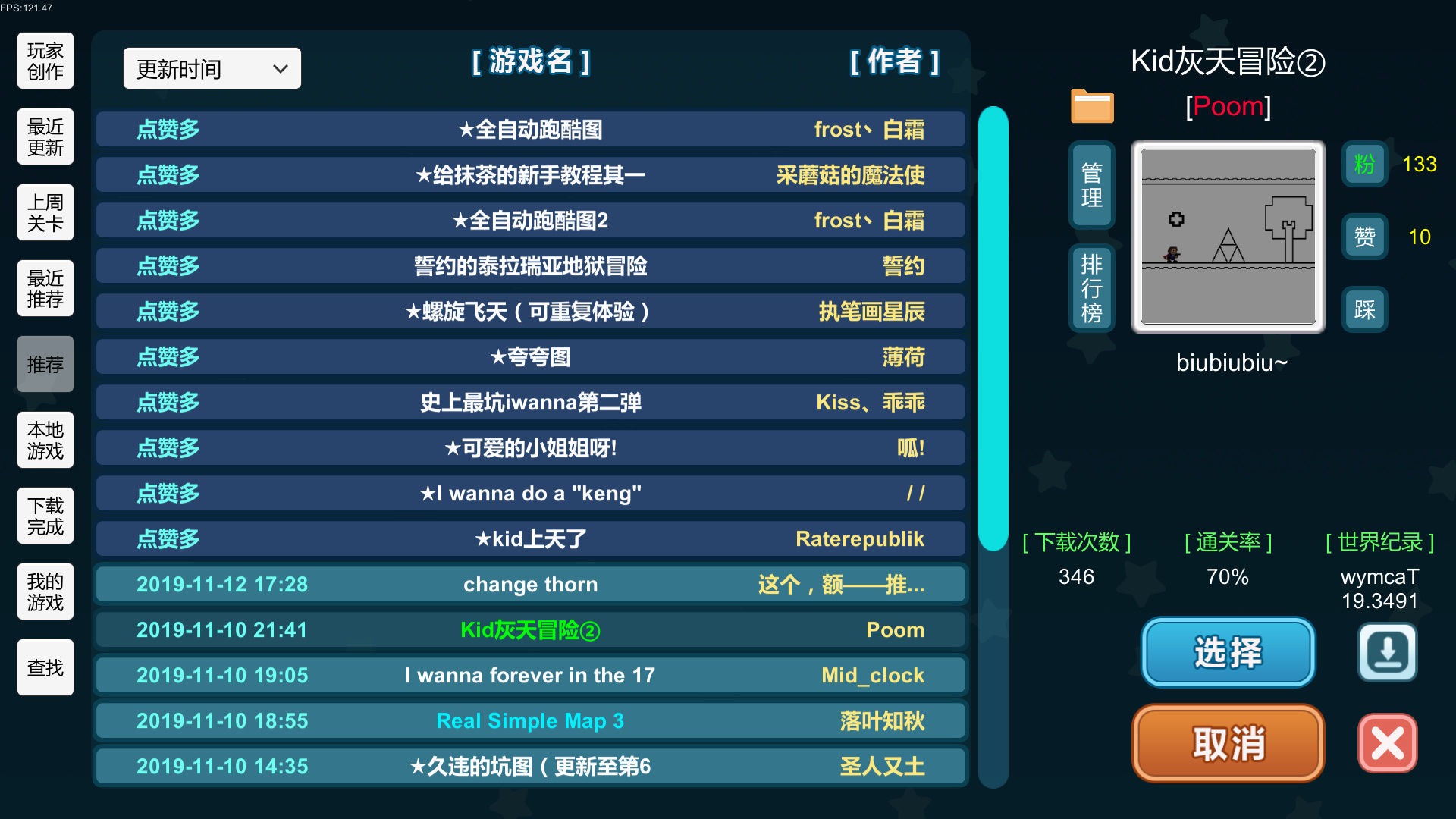 我想成為創(chuàng)造者游戲最新版下載安裝截圖4