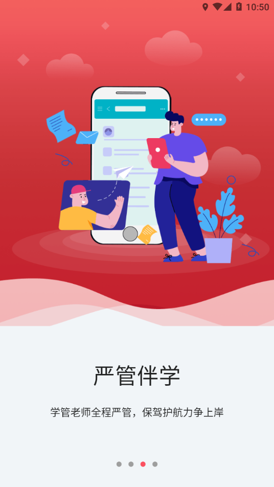 事途公考APP最新版截圖3