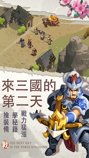 三國(guó)志帝國(guó)覺(jué)醒游戲版截圖4