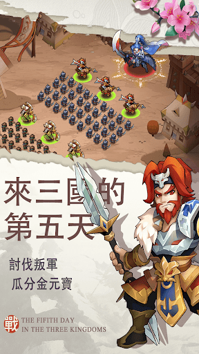 三國(guó)志帝國(guó)覺(jué)醒游戲版截圖2