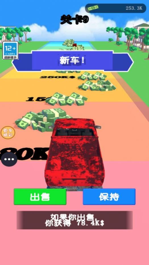 飆車(chē)大挑戰(zhàn)游戲安卓版截圖3