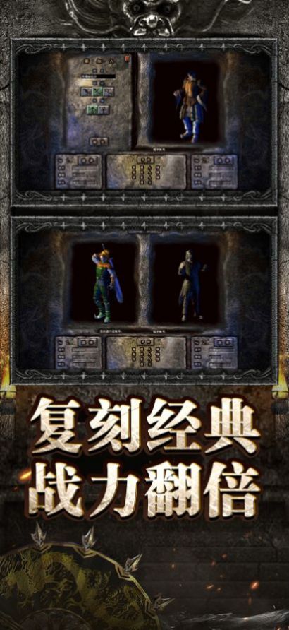 1.76传奇金币版打金币下载安装截图1: