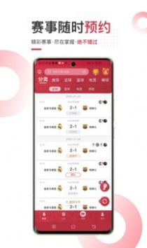 斗球直播app版下載截圖4