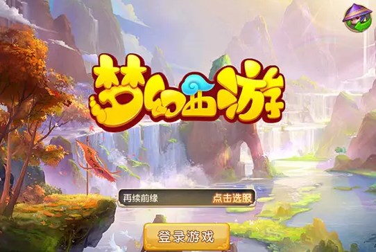 夢幻西游手游星河幻境第二章試煉三攻略 星河幻境第二章第三關(guān)通關(guān)陣容推薦