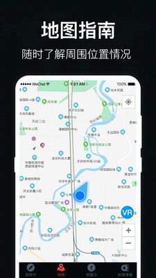 地图罗盘指南针app手机版截图2: