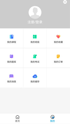 新阳光教育学习APP最新版截图4: