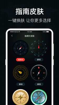 地图罗盘指南针app手机版截图3: