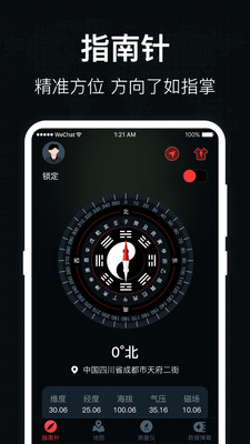 地图罗盘指南针app手机版截图4: