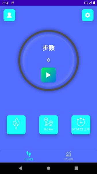 輕松走計(jì)步APP版截圖4