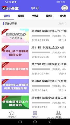 626课堂app下载安装2022最新版截图2: