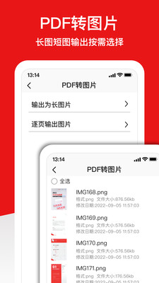 PDFMeta格式转换APP最新版截图3: