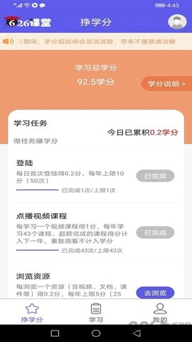 626课堂app下载安装2022最新版截图3: