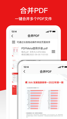 PDFMeta格式转换APP最新版截图1: