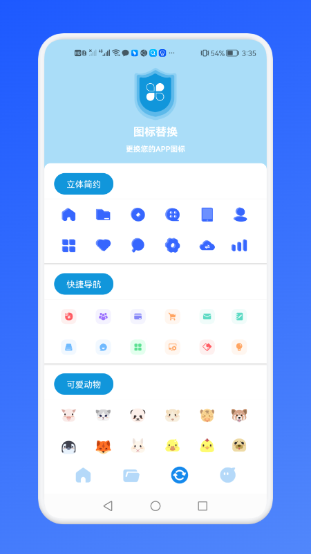 密碼賬號管理站APP最新版截圖2
