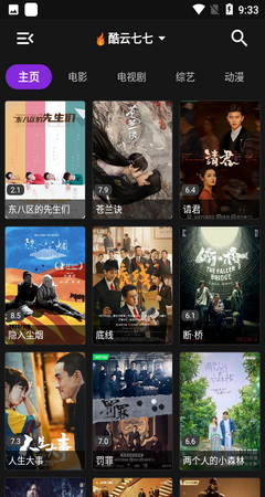 喵影音APP安卓版截圖2