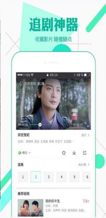 追劇喵TV版正版截圖3