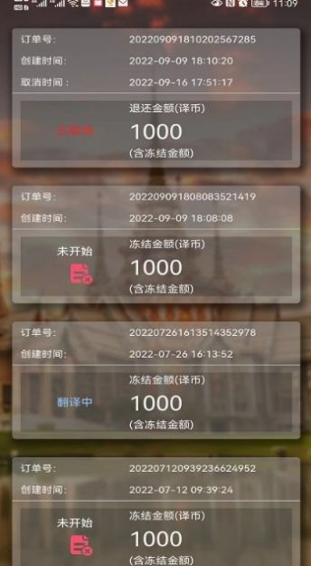 小蘭翻譯APP最新版截圖1