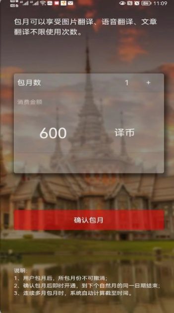 小蘭翻譯APP最新版截圖4